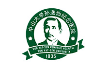 中山大學(xué)孫逸仙紀(jì)念醫(yī)院